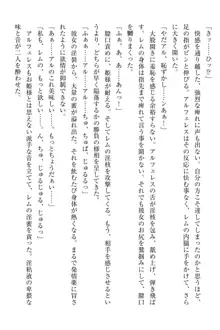 百合エルフと呪われた姫, 日本語