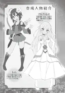 百合エルフと呪われた姫, 日本語