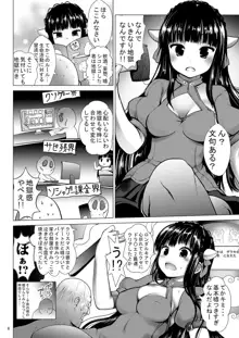 えんまさま ずこずこどぴゅっと じごくイキ, 日本語