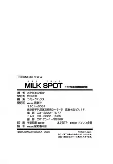 Milk Spot, 日本語