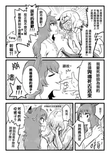 BumbleBee RWBY comic, 中文