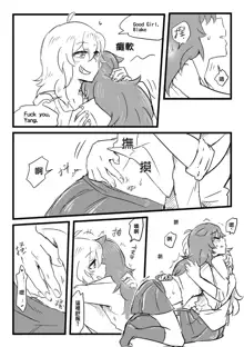 BumbleBee RWBY comic, 中文