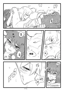 BumbleBee RWBY comic, 中文