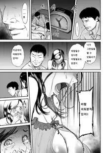 Uragiri no Ai wa Mitsu no Aji  | 사랑을 배신하는것의 달콤함 Ch. 1-3, 한국어