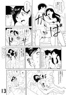 Sex Education -short version-, 日本語