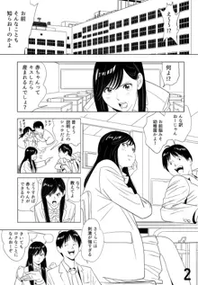 Sex Education -short version-, 日本語