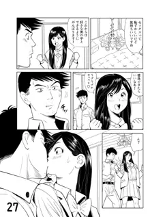 Sex Education -short version-, 日本語