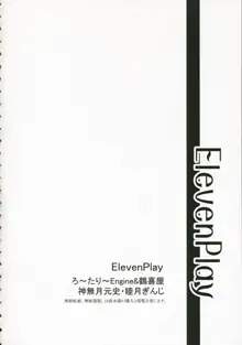 Eleven＊Play, 日本語