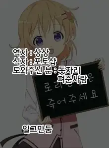 Mayonaka no Shimai Kan | 한밤중 자매 강간, 한국어