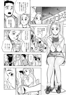 なんだかハッピー, 日本語