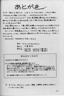 ああっ女神さまがっ 総集編Ｉ, 日本語