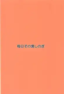 悪魔のエキス, 日本語