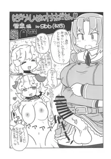 閃乱カグニースレ合同誌 カグニーリフレ, 日本語