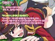 Kono Subarashii Joukyou ni Kansha o! | 이 멋진 상황에 감사를!, 한국어