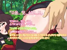 Kono Subarashii Joukyou ni Kansha o! | 이 멋진 상황에 감사를!, 한국어