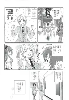 小日向美穂は順風マンパンですっ!, 日本語