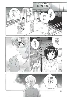 小日向美穂は順風マンパンですっ!, 日本語