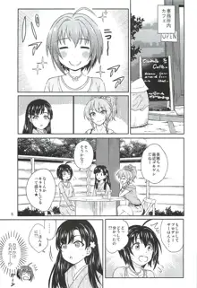 小日向美穂は順風マンパンですっ!, 日本語