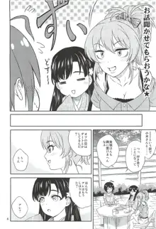 小日向美穂は順風マンパンですっ!, 日本語