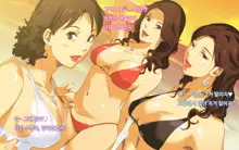 Hiwai Mousou ~Beach de Bitch na Mama-sans+~, 한국어