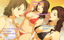 Hiwai Mousou ~Beach de Bitch na Mama-sans+~, 한국어