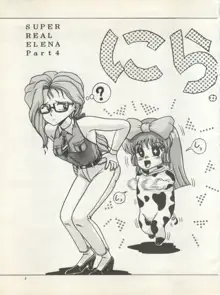 SUPER REAL ELENA THE FINAL, 日本語