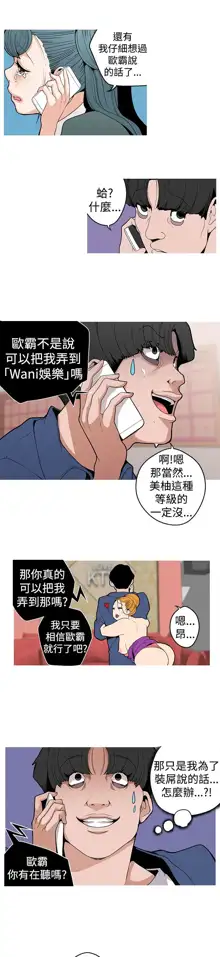 女神狩猎8-11 Chinese, 中文