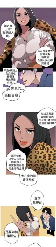 女神狩猎8-11 Chinese, 中文