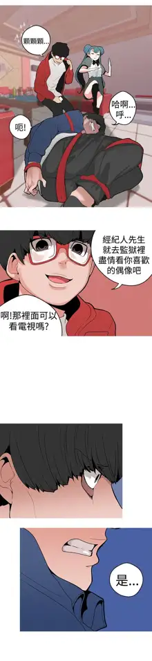 女神狩猎8-11 Chinese, 中文