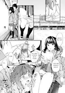 Hijitsuzai Shounen Shoujo | 비실재소년소녀, 한국어