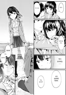 Hijitsuzai Shounen Shoujo | 비실재소년소녀, 한국어