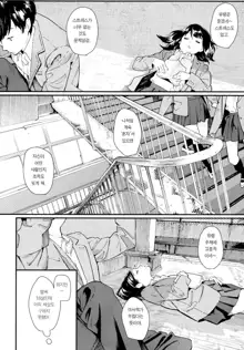 Hijitsuzai Shounen Shoujo | 비실재소년소녀, 한국어