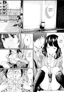 Hijitsuzai Shounen Shoujo | 비실재소년소녀, 한국어