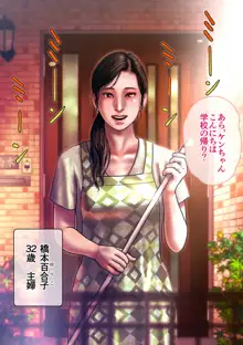 百合子のゲーム, 日本語