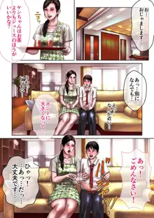 百合子のゲーム, 日本語