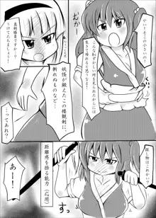 けんかりょうせいばい！, 日本語