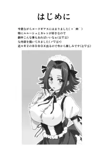 SENTIMENTAL KALLEN, 日本語