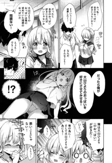 おっぱいマーチ, 日本語