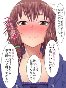 年下の彼女の処女性を尊重しつつパンツをはいて甘える本, 日本語