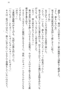 狐に嫁入り 九尾の玉藻様と新婚生活, 日本語