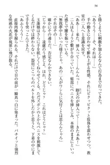 狐に嫁入り 九尾の玉藻様と新婚生活, 日本語