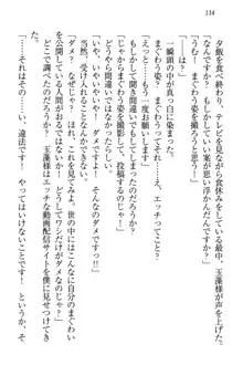 狐に嫁入り 九尾の玉藻様と新婚生活, 日本語