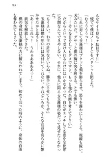 狐に嫁入り 九尾の玉藻様と新婚生活, 日本語