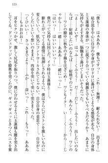 狐に嫁入り 九尾の玉藻様と新婚生活, 日本語