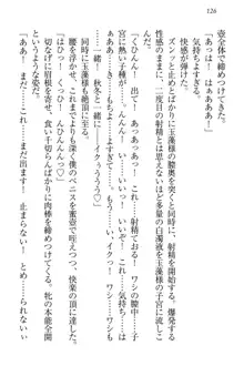 狐に嫁入り 九尾の玉藻様と新婚生活, 日本語