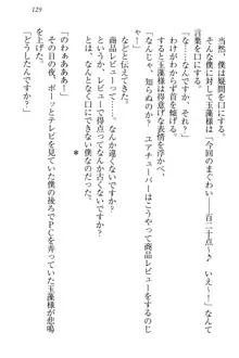 狐に嫁入り 九尾の玉藻様と新婚生活, 日本語