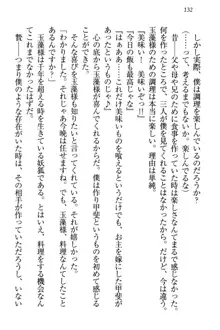 狐に嫁入り 九尾の玉藻様と新婚生活, 日本語