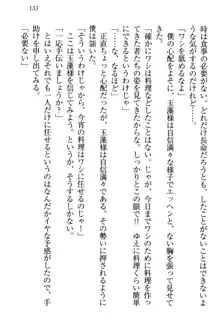 狐に嫁入り 九尾の玉藻様と新婚生活, 日本語