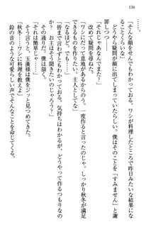 狐に嫁入り 九尾の玉藻様と新婚生活, 日本語