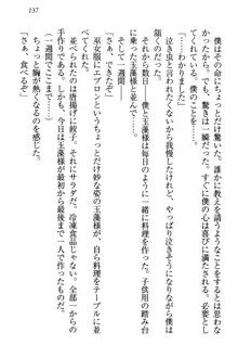 狐に嫁入り 九尾の玉藻様と新婚生活, 日本語